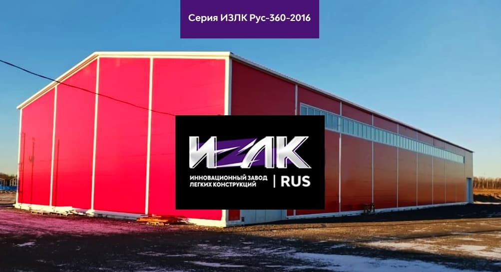 Почему следует заказывать строительство ангаров в Видном, складов и других технических сооружений из металлоконструкций?